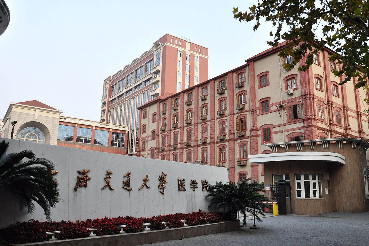 Шанхайский университет Цзяо Тун