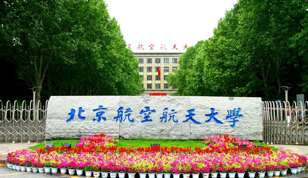пекинские университеты