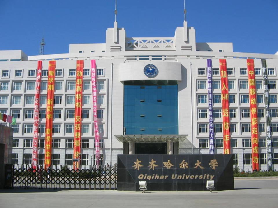 Шанхайский университет традиционной китайской медицины и фармакологии