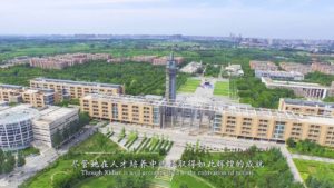 Сианьский университет электронных наук и технологий