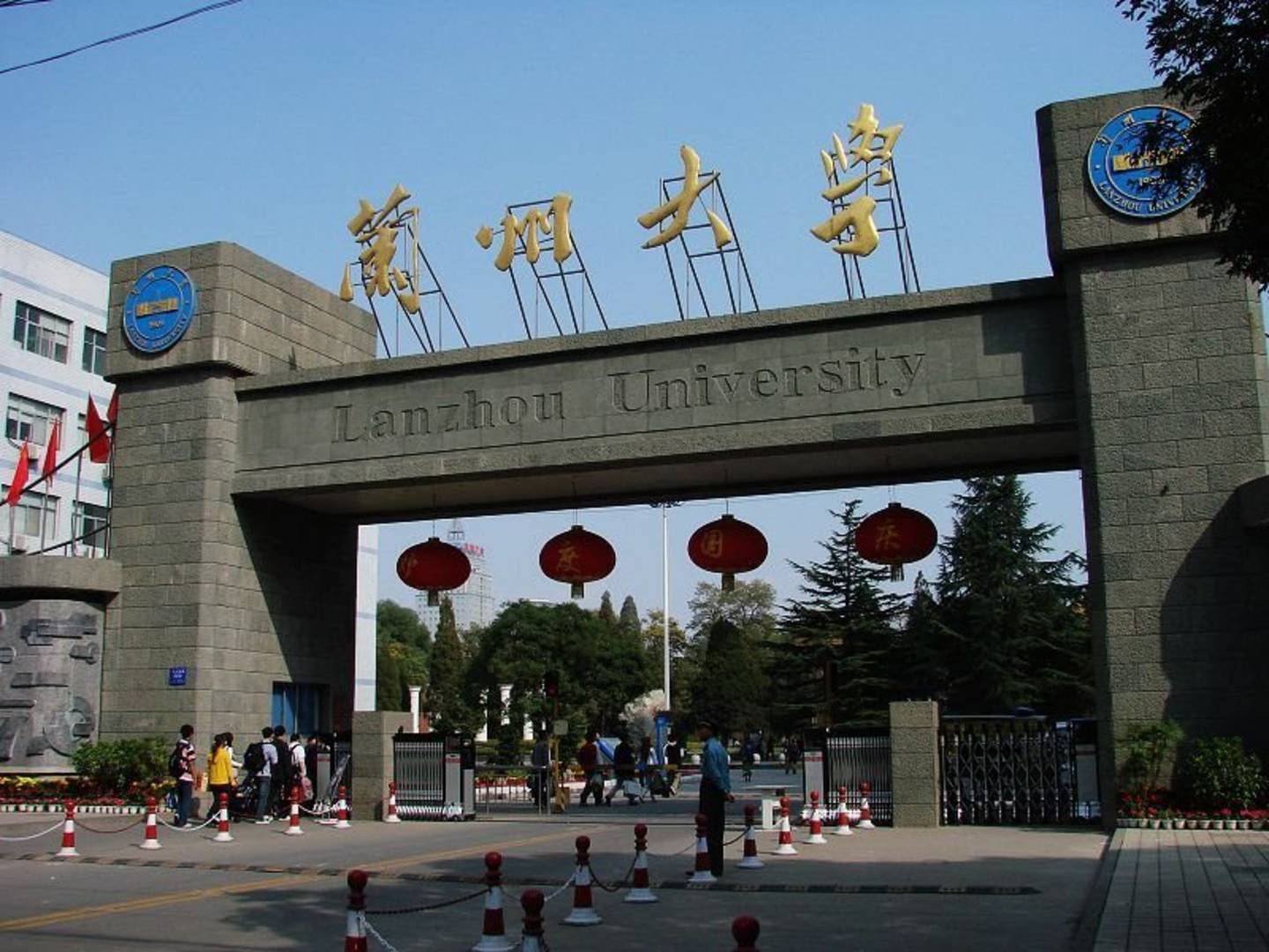 Университет Ланчжоу гранты