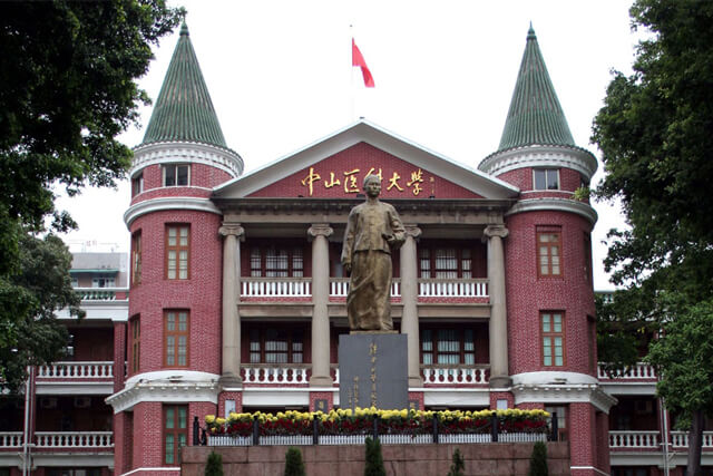 Университет Чжуншань имени Сунь Ятсена